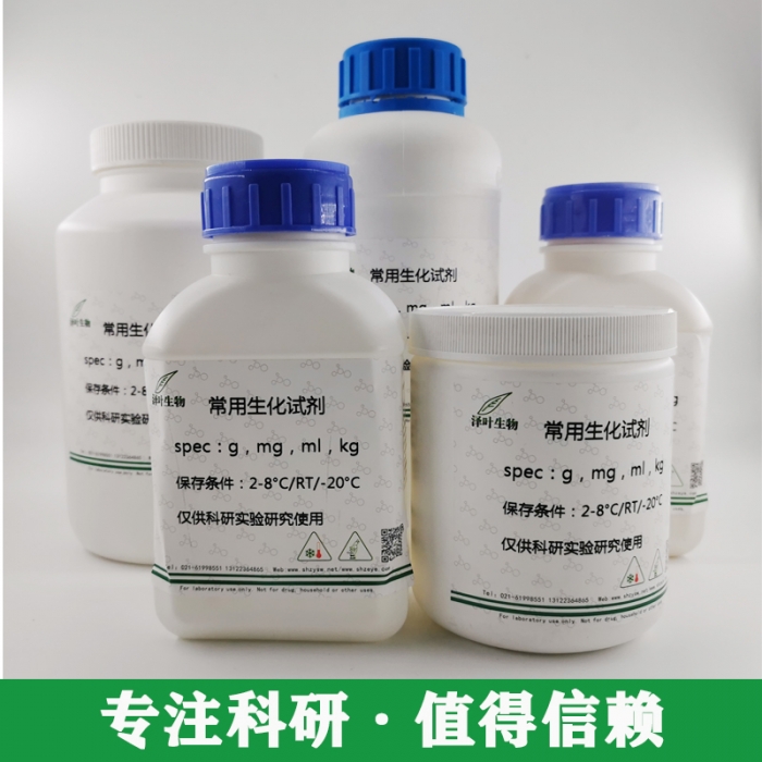 Indoximod (NLG-8189） 110117-83-4 ZY63218s - 泽叶生物-ELISA试剂盒 