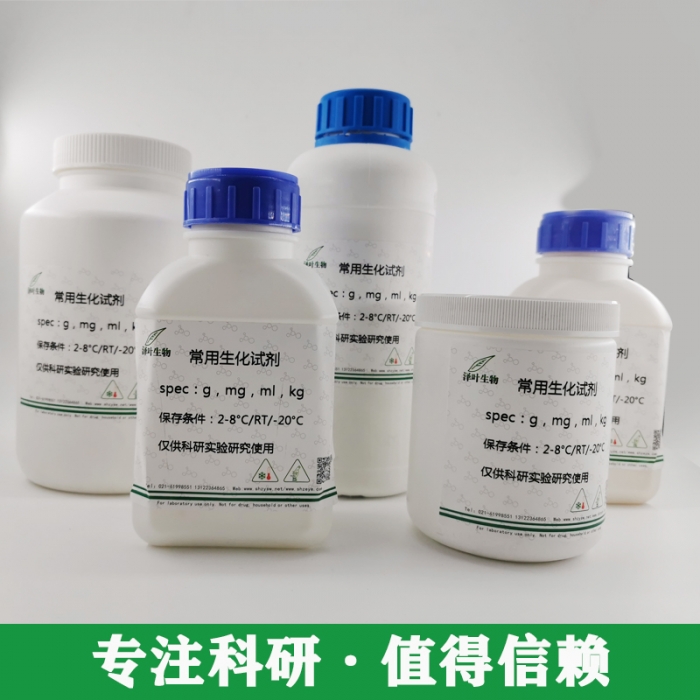 Ferulic acid methyl ester 2309-07-1 ZY64379BR - 泽叶生物-ELISA试剂 
