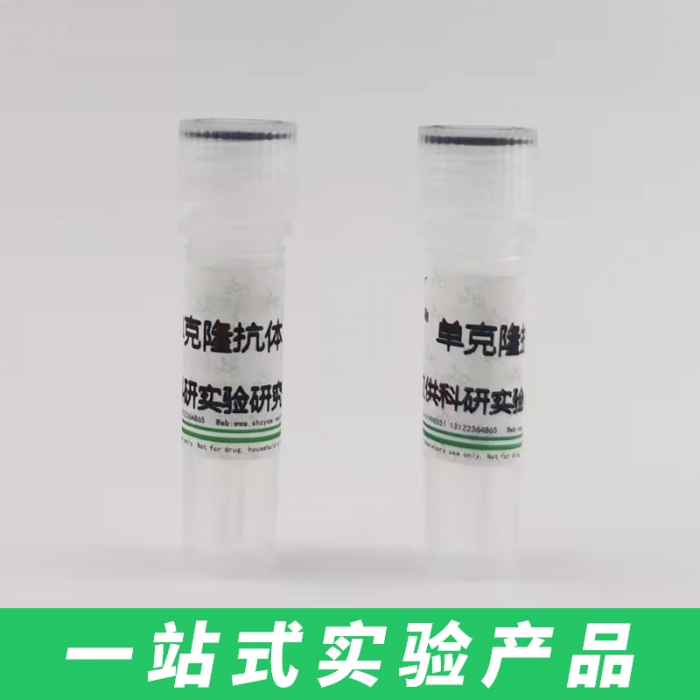 IgY antibody（ZY60004） - 泽叶生物-ELISA试剂盒,试剂盒,检测试剂盒 