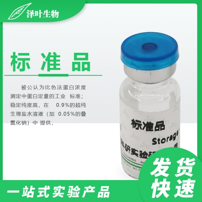 脱氢齿孔酸( Dehydroeburicoic acid) CAS No：6879-05-6 ZY69576SD 